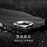 TULM 999純銀孤星戒指男生小眾單身尾戒自律指環(huán)高級感生日禮物送男友 R0666黑夜孤星戒指 曬單實(shí)拍圖
