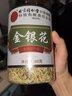 同仁堂（TRT）金銀花煮水嬰兒泡澡正宗無硫帶絨毛的金銀花干花蕾泡水養(yǎng)生茶60g 曬單實拍圖