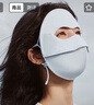 蕉下秋冬臉基尼防曬口罩女防曬面罩四季保濕透氣裸感高顏值檀木灰 曬單實(shí)拍圖
