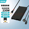 愛德琳 適用聯(lián)想拯救者Y7000P Y9000P R7000P R9000P電源適配器Y7000R7000 230W 300W筆記本電腦充電器線 230W 20V11.5A 便攜款 聯(lián)想拯救者游戲本電 曬單實(shí)拍圖