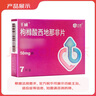 千威 枸櫞酸西地那非片 50mg*7片 齊魯 神度 男科用藥 小藍片 曬單實(shí)拍圖