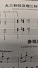 【正版包郵】巴斯蒂安成人鋼琴教程 第2冊 附掃碼音頻 鋼琴曲集教程書(shū)音樂(lè )教材 基礎教程入門(mén)教材書(shū) 初學(xué)者零基礎入門(mén) 曬單實(shí)拍圖