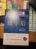 東野圭吾四大推理4本套 新版贈書(shū)盒書(shū)簽?？?巡禮地圖  2張明信片 高分神作全收錄 曬單實(shí)拍圖