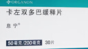 【原研進(jìn)口】息寧 卡左雙多巴緩釋片 50mg:200mg*30片 曬單實(shí)拍圖