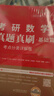 官方直營(yíng)【贈視頻】2027考研數學(xué)武忠祥2026高等數學(xué)基礎李永樂(lè )復習全書(shū)線(xiàn)性代數基礎660題武忠祥高數強化講義李永樂(lè )線(xiàn)代講義概率論真題金榜330題 武忠祥高數基礎篇+660題+真題基礎篇【數學(xué)二】 曬單實(shí)拍圖