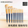 爾木萄（AMORTALS）星動(dòng)化妝刷12支(眼影刷 散粉刷 腮紅刷 ) 便攜美妝工具節日禮物 曬單實(shí)拍圖