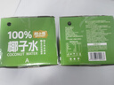 【15天內新鮮日期】顏小萌100%椰子水 0脂0添加 電解質(zhì)果汁飲料 100%椰子汁250ml*10盒裝 1箱 曬單實(shí)拍圖