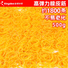 Kingdee金蝶彈力辦公橡皮筋500g 耐用橡皮圈/乳膠圈/橡膠圈/牛皮筋/扎捆膠圈 財務(wù)辦公用品 曬單實(shí)拍圖