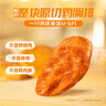 鋒味派 無(wú)抗原味雞排 雞胸肉凈重1600g/16片低脂高蛋白兒童早餐無(wú)添加 曬單實(shí)拍圖