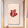 柿柿如意新中式福字玄關(guān)裝飾畫現(xiàn)代入戶九魚圖墻壁畫走廊過道掛畫 01款 30X60(晶瓷平面+不帶燈) 曬單實(shí)拍圖