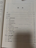 數學(xué)分析教程 上下冊 第3版 庚哲 史濟懷 中科院中科大重點(diǎn)大學(xué)數學(xué)專(zhuān)業(yè)考研用書(shū)視頻參考 【套裝】數學(xué)分析教程 上下冊 第3版 曬單實(shí)拍圖