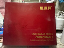 恒源祥【冬季熱銷(xiāo)】保暖內衣男女抗菌發(fā)熱含羊絨蠶絲氨基酸加厚秋衣秋褲 曬單實(shí)拍圖