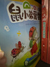 鼠小弟愛數(shù)學(xué)合集：從啟蒙到進(jìn)階（全20冊平裝）幼小銜接讀物幼兒數(shù)學(xué)啟蒙繪本贈(zèng)互動(dòng)游戲卡 2-6歲愛心樹童書 曬單實(shí)拍圖