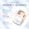 韓束防曬霜補水保濕隔離紫外線(xiàn)修顏防曬乳清爽不油膩戶(hù)外 水感輕盈防曬露SPF50倍 曬單實(shí)拍圖