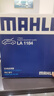 馬勒（MAHLE）高風(fēng)量空調(diào)濾芯濾清LA1184(適用新速騰/凌渡高7/A3新明銳新帕薩特 曬單實(shí)拍圖