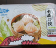 GUO LIAN國聯(lián)冬筍水晶蝦餃 1kg 40只 袋裝 廣式早茶早餐點(diǎn)心預制菜半成品 曬單實(shí)拍圖