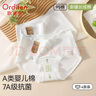 歐迪芬女士?jì)妊澟?條純棉A類(lèi)7A抑菌加長(cháng)襠新疆棉白色原棉少女生三角短褲 曬單實(shí)拍圖