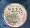 HUAWEIFANG華味坊酸湯面葉非油炸方便面紫菜蝦米味110g*6桶沖泡面代餐送禮 曬單實(shí)拍圖
