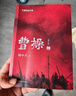 曹操 易中天電影《三國的星空》原著(zhù)小說(shuō)  易中天長(cháng)篇歷史小說(shuō) 百年烽火亂世梟雄 三國 東漢時(shí)期小說(shuō) 曬單實(shí)拍圖