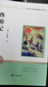 朝花夕拾 西游記（全2冊）魯迅原著(zhù)正版七年級上冊初中必讀名著(zhù)四川教育出版社 適用人教版人民教育出版社初一語(yǔ)文教材配套閱讀 無(wú)刪減完整版 曬單實(shí)拍圖