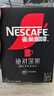 雀巢（Nestle）絕對深黑速溶美式黑咖啡0糖0脂*30包*3盒 曬單實(shí)拍圖