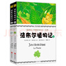 法布爾植物記(手繪珍藏版上下)植物科普繪本 植物圖鑒書籍大全兒童植物百科全書中小學(xué)生植物科普讀物大自然花草植物書籍 曬單實(shí)拍圖