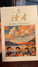 【京東快遞】讀者雜志2026全年征訂  國民雜志 12次快遞包郵雜志訂閱 正能量學(xué)生作文素材文學(xué)文摘課外閱讀全年齡適讀 2026全年訂閱（下單先發(fā)贈品期刊26年1月發(fā)貨） 曬單實(shí)拍圖