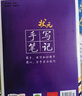 2026新版衡水重點(diǎn)中學(xué)狀元手寫筆記高中數(shù)學(xué)語文英語物理化學(xué)生物地理歷史政治高一高二高三總復(fù)習(xí)華版文化狀元手寫筆記高中基礎(chǔ)知識 高中學(xué)霸提分筆記 【新教材新高考】2026高中數(shù)學(xué) 曬單實(shí)拍圖