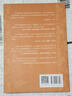 【社長力薦】童年 高爾基著 語文閱讀推薦叢書（六年級上必讀語文教材快樂讀書吧義務(wù)教育課標中小學(xué)生閱讀指導(dǎo)目錄初中教材配套暑期閱讀學(xué)生閱讀課外閱讀開學(xué)季）人民文學(xué)出版社 曬單實拍圖