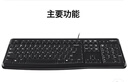羅技（Logitech）K120有線(xiàn)鍵盤(pán) 商務(wù)辦公鍵盤(pán) USB接口電腦筆記本鍵盤(pán) 即插即用全尺寸鍵盤(pán) 黑色 曬單實(shí)拍圖