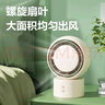 得力（deli）充電搖頭電風(fēng)扇小風(fēng)扇辦公室桌面風(fēng)扇小型迷你便攜usb充電風(fēng)扇宿舍戶(hù)外露營(yíng)臺式搖頭電扇LK107粉 曬單實(shí)拍圖