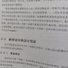 政府會(huì)計(jì)制度詳解與實(shí)務(wù)：條文解讀+實(shí)務(wù)應(yīng)用+案例講解（2025年版） 曬單實(shí)拍圖