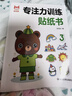 蒙氏數學(xué)貼紙書(shū)（6冊）+專(zhuān)注力訓練貼紙書(shū)（6冊）寶寶益智早教全腦智力開(kāi)發(fā)數字認知數學(xué)啟蒙兒童貼紙書(shū) 曬單實(shí)拍圖