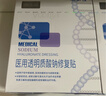 敷爾佳新款白膜4盒 敷感升級醫用透明質(zhì)酸鈉修復貼MHA-C-T 曬單實(shí)拍圖