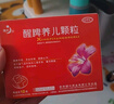 【2盒裝】健興醒脾養(yǎng)兒顆粒2g*12袋醒脾開(kāi)胃養(yǎng)血安神用于脾氣虛所致的兒童厭食腹瀉便溏煩躁盜汗遺尿夜啼 曬單實(shí)拍圖
