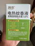 潤(rùn)本（RUNBEN）蚊香液電蚊香液180晚45ml×6瓶補(bǔ)充裝防蚊驅(qū)蚊水 曬單實(shí)拍圖