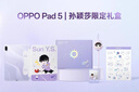 OPPO Pad 5【孫穎莎同款平板】12.1英寸平板電腦 天璣9400+旗艦芯 8GB+256GB 深空灰 辦公學(xué)習游戲學(xué)生 曬單實(shí)拍圖