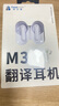 時(shí)空壺M3旅行翻譯耳機多國語(yǔ)言學(xué)習智能降噪同聲傳譯藍牙離線(xiàn)翻譯機黑色 曬單實(shí)拍圖