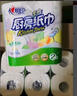 心相印卷紙/廚房用紙75節*8卷紙巾食品接觸級（整箱銷(xiāo)售 ） 曬單實(shí)拍圖