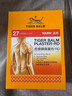 虎標TIGER BALM溫感鎮痛藥膏貼緩解肌肉扭傷拉傷酸痛肌肉疲勞無(wú)輔助貼虎牌膏貼膏藥 27片 曬單實(shí)拍圖