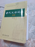 【商務(wù)印書館】古代漢語詞典第2版縮印本2024年最新版中小學(xué)生語文文言文常備工具書 可搭購教材教輔現(xiàn)代漢語詞典古漢語常用字字典牛津高階英語詞典作文書成語 曬單實拍圖
