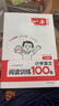 2026新版一本閱讀訓練100篇小學(xué)語(yǔ)文同步閱讀理解專(zhuān)項訓練書(shū)二三四五年級閱讀理解專(zhuān)項訓練人教版23456年級閱讀一百篇小學(xué)語(yǔ)文閱讀 6年級閱讀【語(yǔ)文】 正版 曬單實(shí)拍圖