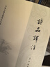 詩(shī)品譯注（簡(jiǎn)體橫排） 中國古典名著(zhù)譯注叢書(shū) 中華書(shū)局 曬單實(shí)拍圖