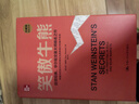 笑傲牛熊 華爾街交易大師揚(yáng)名之作投資經(jīng)典 曬單實(shí)拍圖