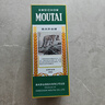 茅臺(tái)（MOUTAI）生肖紀(jì)念 壬寅虎年 醬香型白酒 53度 500ml 單瓶裝【名酒鑒真】 曬單實(shí)拍圖
