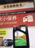 嘉實(shí)多（Castrol）機油保養雙次卡 嘉實(shí)多悅行全合成 機油機濾工時(shí) 0W-20 SP 4L 曬單實(shí)拍圖