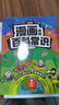 漫畫必背百科常識1000問2025小學(xué)初中語文基礎(chǔ)知識文科理科必備文學(xué)文化常識寫作素材真題考點一本通 曬單實拍圖
