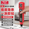 德力西電氣（DELIXI ELECTRIC）測(cè)電筆相位儀插座檢測(cè)儀試電筆二合一電工專用智能數(shù)顯測(cè)斷點(diǎn)漏電 曬單實(shí)拍圖