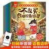 【當當童書(shū)】揭秘立體翻翻書(shū)系列共4冊恐龍昆蟲(chóng)海洋太空中國科普兒童3D立體書(shū)3-6-9歲翻翻書(shū)寶寶啟蒙籍繪本早教故事書(shū) 【3d立體大開(kāi)本】--昆蟲(chóng) 曬單實(shí)拍圖