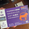 普維舒寵鉀寧補(bǔ)鉀片寵物脫水虛弱貓咪狗狗體能恢復(fù)補(bǔ)充電解質(zhì)營養(yǎng)補(bǔ)充劑 寵鉀寧補(bǔ)鉀片一盒32片【防偽可查】 曬單實(shí)拍圖